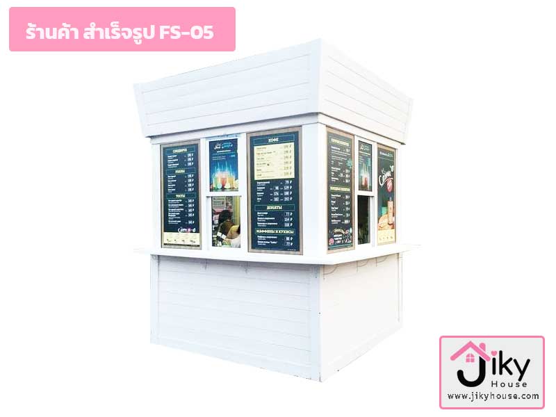 ร้านค้า สำเร็จรูป ซุ้มขายน้ำ ปั่น ชานมไข่มุก FS-05